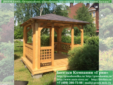 Беседка Для Дачи "Минишатер 3х3". Фото № 1 2