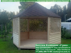 Шестигранная Беседка Для Дачи Ø4. Фото № 1 2