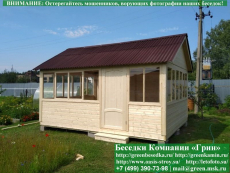 Закрытая Застекленная Беседка Для Дачи 4x5-1 2