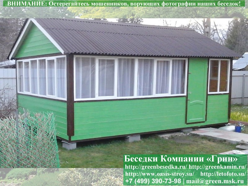 Закрытая Застекленная Беседка Для Дачи 4x6-3