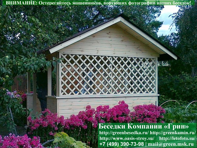 Дешевая Эконом Беседка Для Дачи 'Домик 3х3'-8