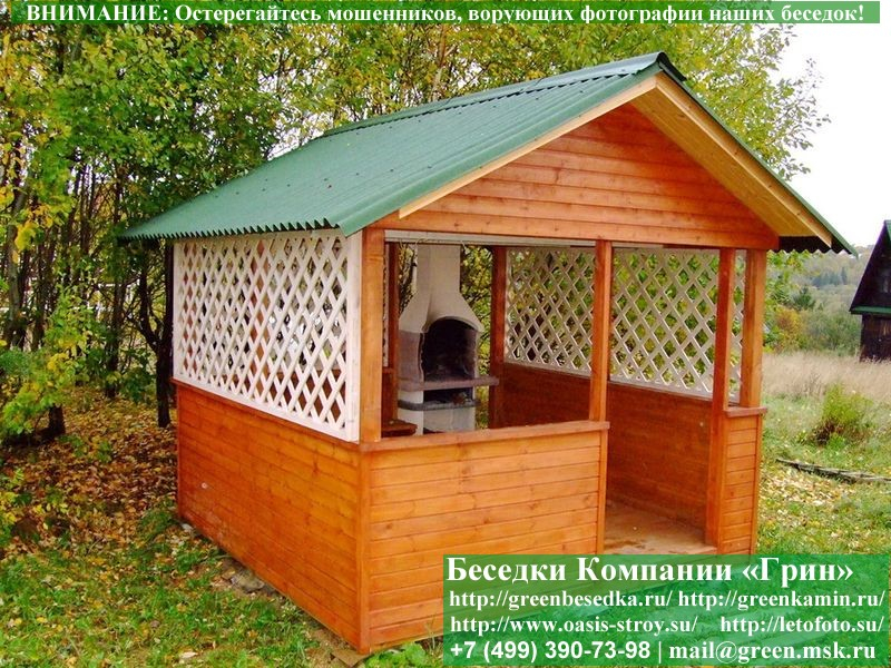 Дешевая Эконом Беседка Для Дачи 'Домик 3х3'-10