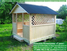 Недорогая Эконом Беседка Для Дачи 'Домик 3х3'-1