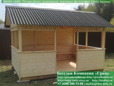 Дешевая Эконом Беседка Для Дачи 'Домик 3х4'-1 2