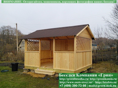 Недорогая Эконом Беседка Для Дачи 'Домик 3х4'-3