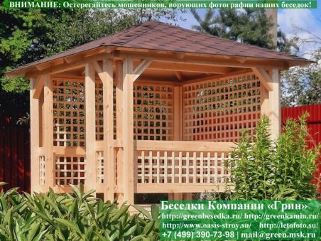 Беседка Для Дачи "Минишатер 3х3". Фото № 8