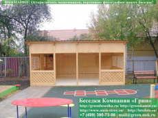 Веранда Для Детского Сада, Площадки 4х6 - 1 2