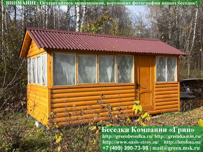 Закрытая Застекленная Беседка Из Блокхауса 3x5 - 7