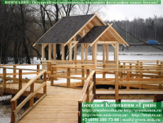 Двойная Беседка Для Парка, Дачи 4х4 - 1 2