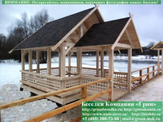 Двойная Беседка Для Парка, Дачи 4х4 - 1