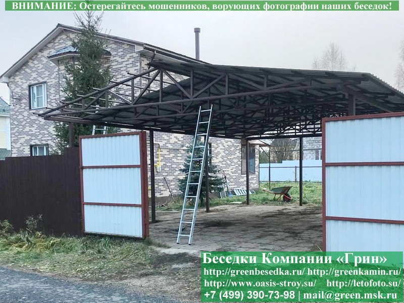 Навес Из Металла Для Дачи, Загородного Дома 8х10 - Фото № 2