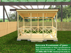 Односкатная беседка с крестами 3х4. Купить. Цены в Солнечногрске 2
