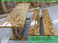 Деревянная Мебель Для Беседки, Дачи, Летней Кухни - 1