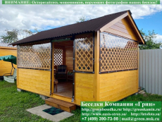 Мягкие гибкие окна ПВХ для беседки, кухни. Купить. Цены в Клине, Истре