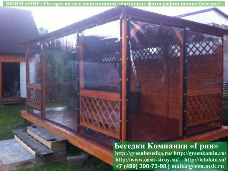 Мягкие гибкие окна ПВХ для беседки, кухни. Купить. Цены в Клине, Истре