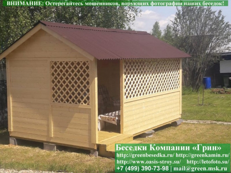 Садовая Беседка Для Дачи 'Домик 3x5'. Вариант № 4