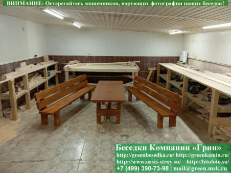 Деревянная Мебель Для Беседки, Дачи, Летней Кухни - 6