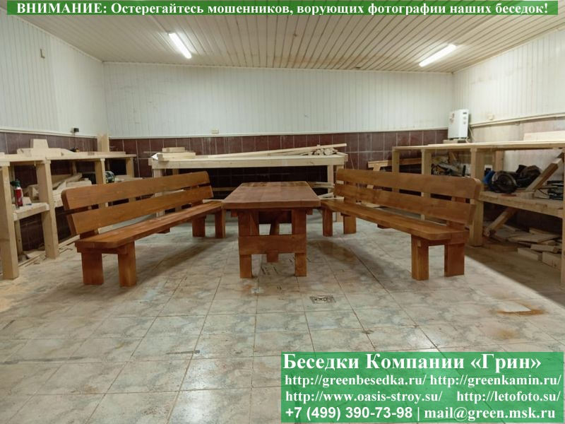 Деревянная Мебель Для Беседки, Дачи, Летней Кухни - 7
