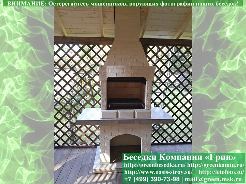 Печь-барбекю в беседке "Домик 4х5" - 1