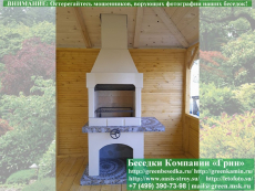 Садовая Печь Барбекю Для Дачи № 1. Фото № 1