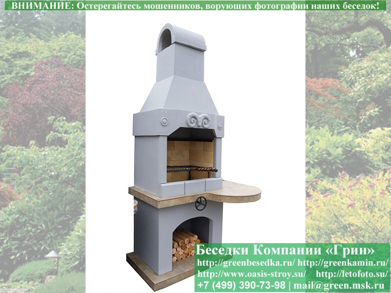 Садовая Печь Барбекю Для Дачи № 2. Фото № 2