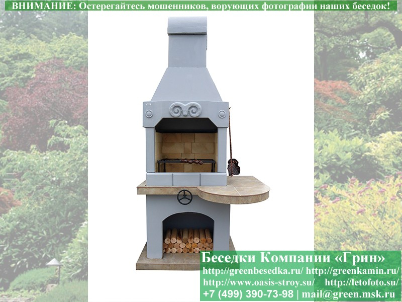 Садовая Печь Барбекю Для Дачи № 2. Фото № 4