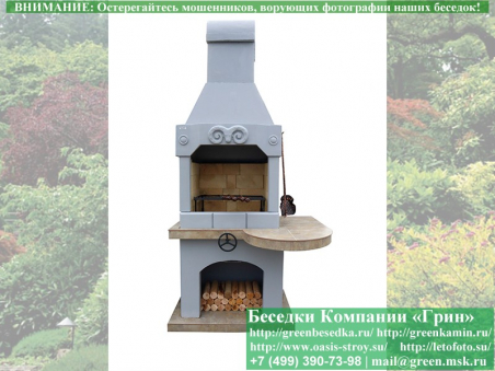 Садовая Печь Барбекю Для Дачи № 2. Фото № 4