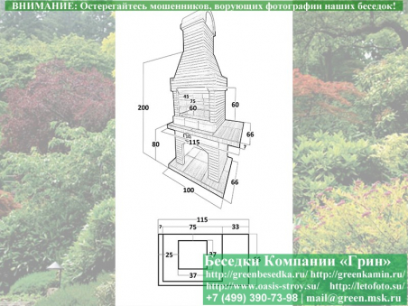 Садовая Печь Барбекю Для Дачи № 4. Фото № 5