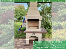 Садовая Печь Барбекю Для Дачи № 4. Фото № 1