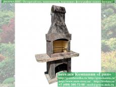 Садовая Печь Барбекю Для Дачи № 5А. Фото № 1 2