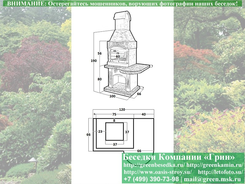 Садовая Печь Барбекю Для Дачи № 5А. Фото № 19