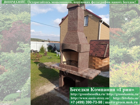 Садовая Печь Барбекю Для Дачи № 5А. Фото № 3