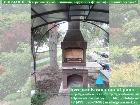 Садовая Печь Барбекю Для Дачи № 5А. Фото № 8