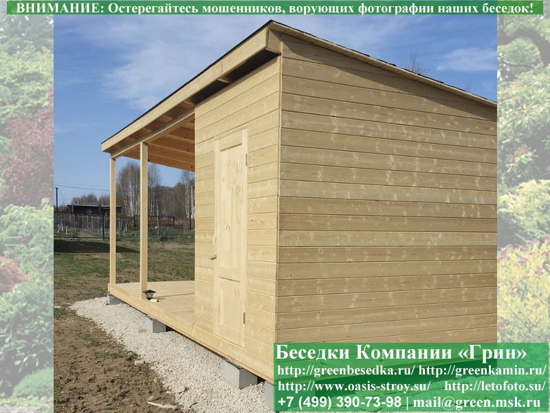 Беседка В Современном Стиле 'Лофт' 3х7 - 16