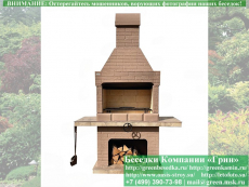 Садовая Печь Барбекю Для Дачи № 7. Фото № 1 2