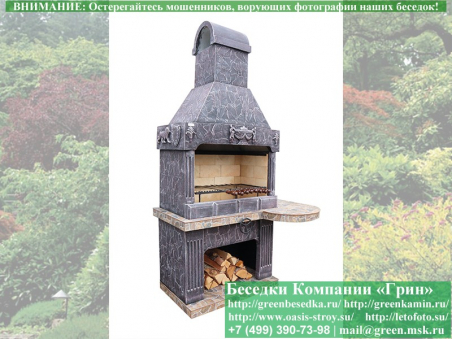 Садовая Печь Барбекю Для Дачи № 8. Фото № 2