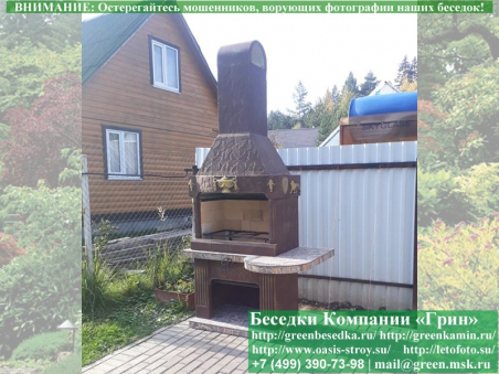 Садовая Печь Барбекю Для Дачи № 8. Фото № 3