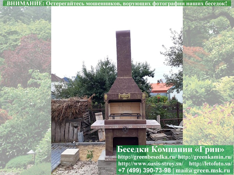 Садовая Печь Барбекю Для Дачи № 8. Фото № 7