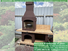 Готовая Печь Барбекю Для Беседки № 9. Фото № 1