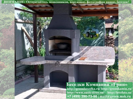 Готовая Печь Барбекю Для Беседки № 10A. Фото № 1