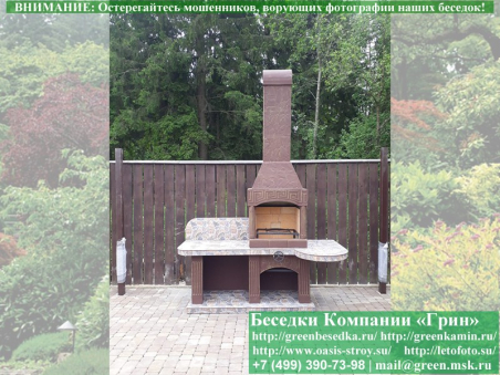 Готовая Печь Барбекю Для Беседки № 10A. Фото № 3