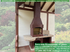 Готовая Печь Барбекю Для Беседки № 10A. Фото № 1 2