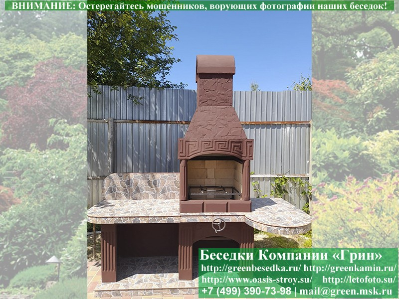 Готовая Печь Барбекю Для Беседки № 10A. Фото № 4