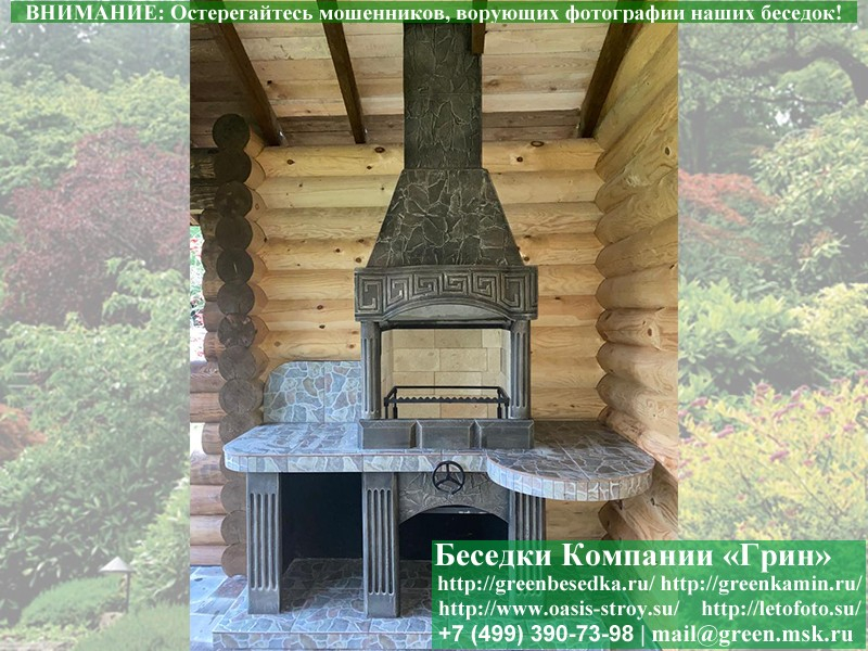 Готовая Печь Барбекю Для Беседки № 10A. Фото № 5