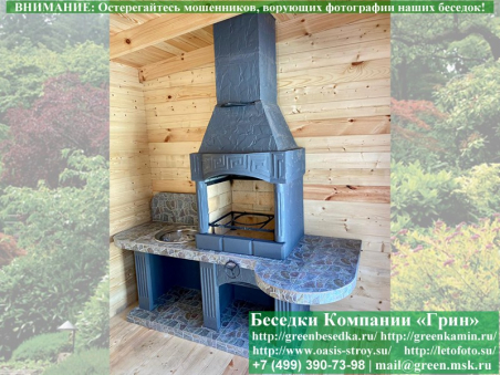 Готовая Печь Барбекю Для Беседки № 10A. Фото № 6