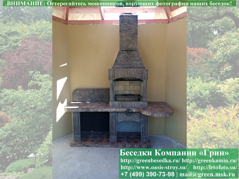 Готовая Печь Барбекю Для Беседки № 10A. Фото № 7