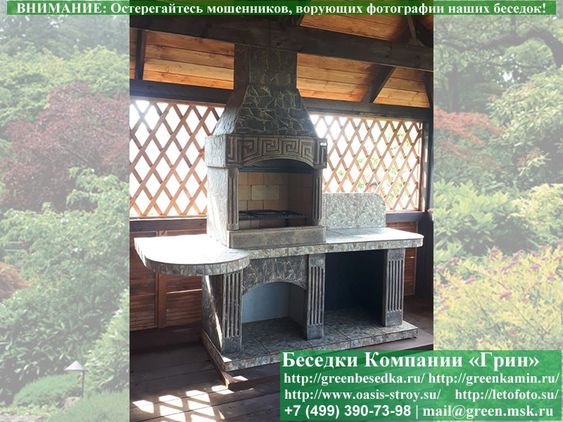 Готовая Печь Барбекю Для Беседки № 10A. Фото № 8