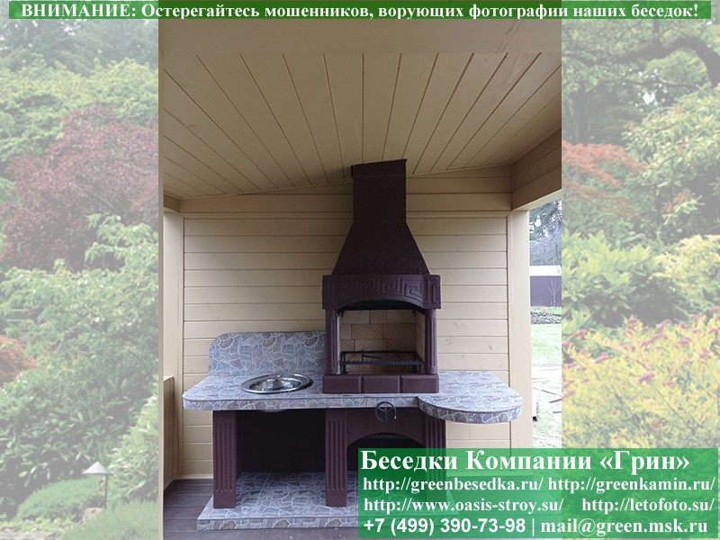 Готовая Печь Барбекю Для Беседки № 10A. Фото № 9