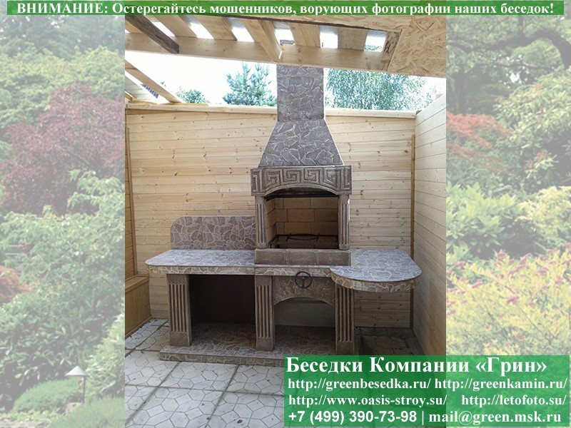 Готовая Печь Барбекю Для Беседки № 10A. Фото № 10