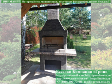 Готовая Печь Барбекю Для Беседки № 12. Фото № 1